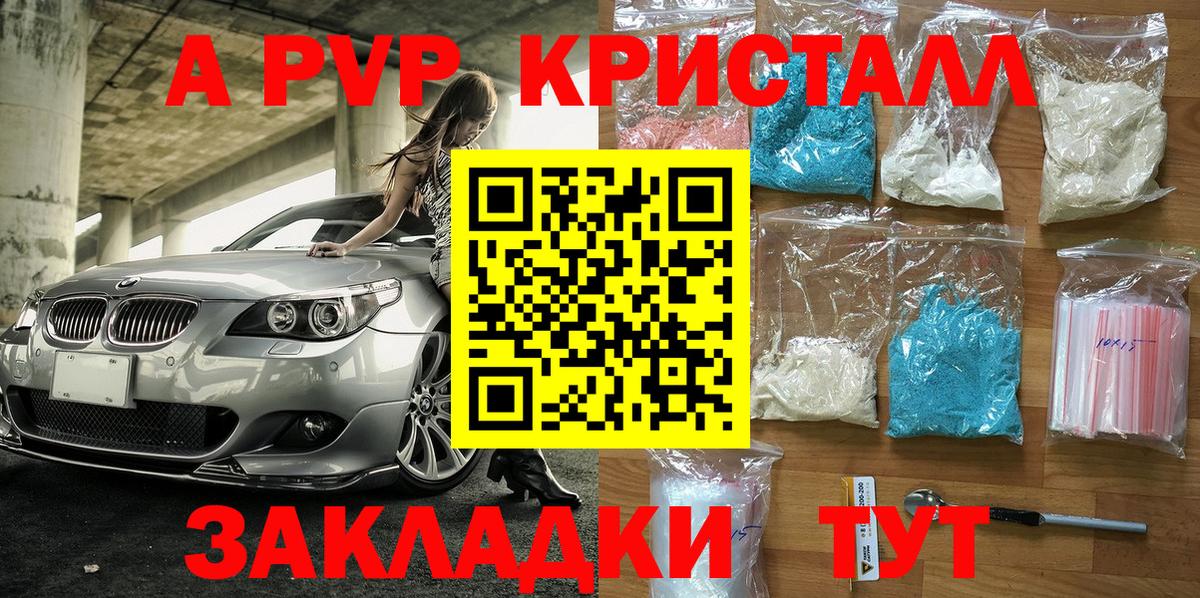 Alpha-PVP мука  Вход с VPN  Альфа ПВП СК  APVP кристаллы  как найти закладки  Мирный  Alpha-PVP 