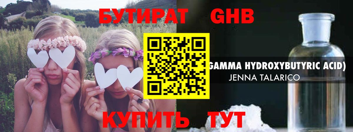 БУТИРАТ Butirat  Вход с VPN  Бутират  Мирный 
