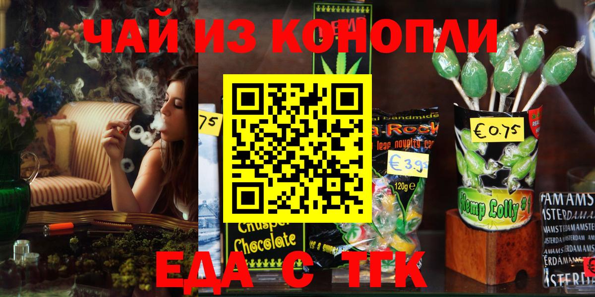 Canna-Cookies марихуана Мирный