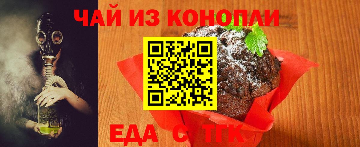 Мирный  Печенье с ТГК марихуана  Вход с VPN 