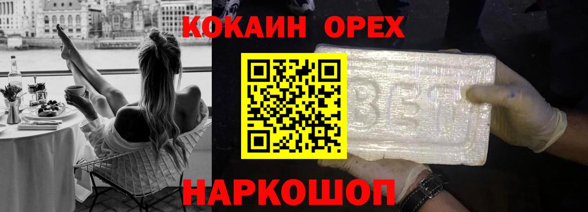 Мирный  Cocaine VHQ  Вход с VPN  Кокаин Fish Scale 