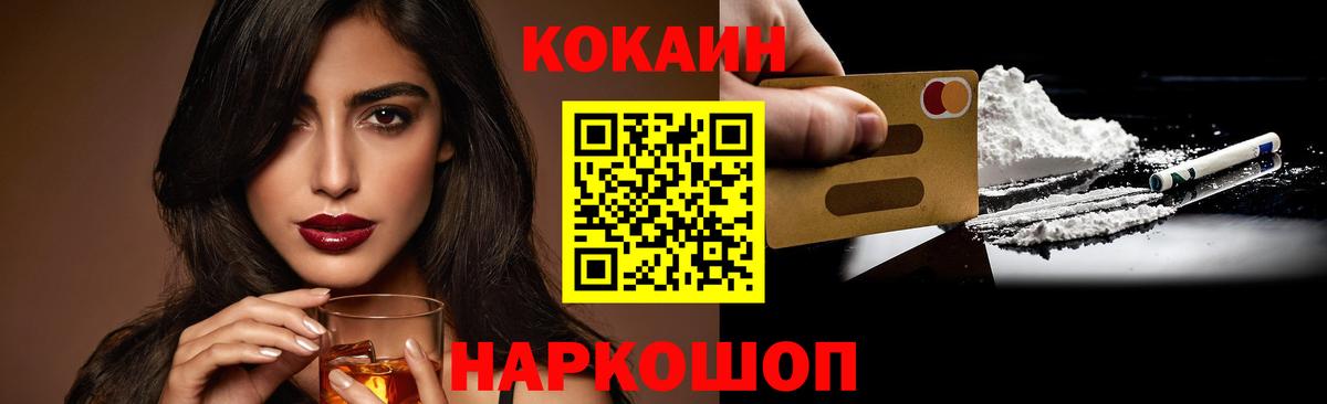 COCAIN FishScale Мирный
