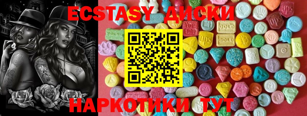 ЭКСТАЗИ 99%  Ecstasy таблы  Мирный  Ecstasy  Вход с VPN 