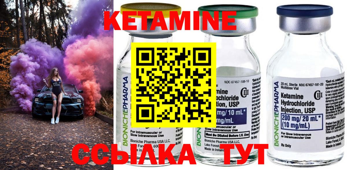 ОМГ ОМГ ссылки  КЕТАМИН ketamine  Вход с VPN  КЕТАМИН VHQ  Мирный 