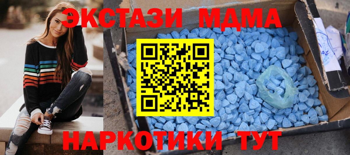 Мирный  МДМА молли  MDMA  MDMA молли  Вход с VPN 
