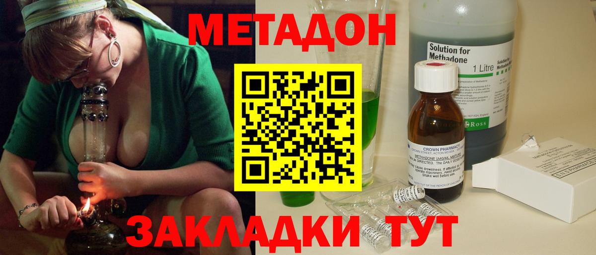 Метадон белоснежный  Вход с VPN  МЕТАДОН кристалл  Мирный 