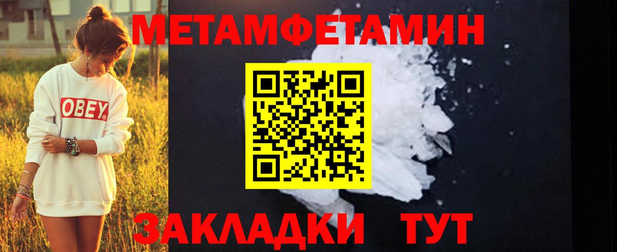 Метамфетамин витя Мирный