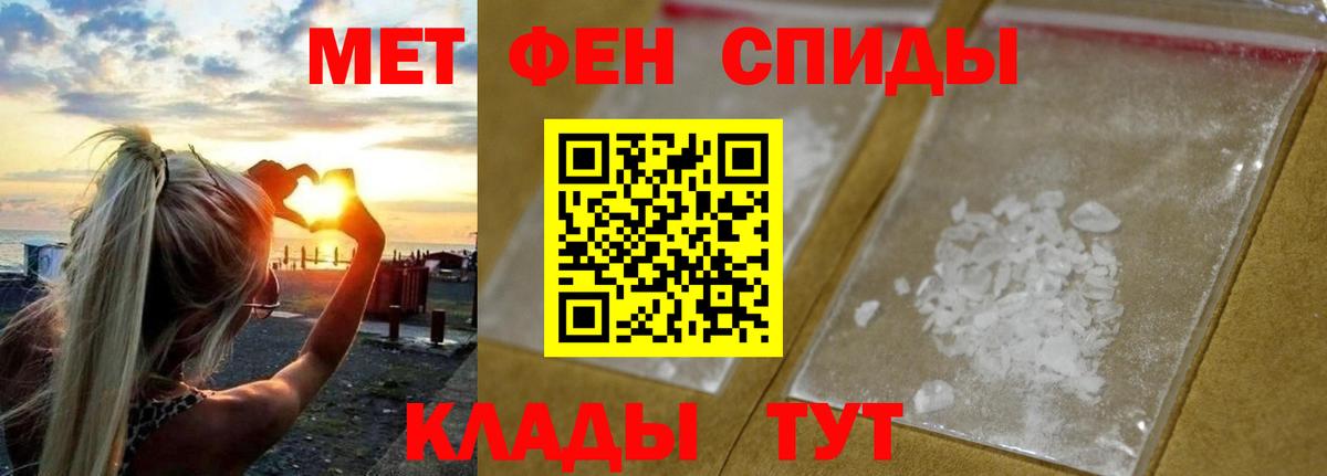 Метамфетамин винт  Вход с VPN  Мирный 