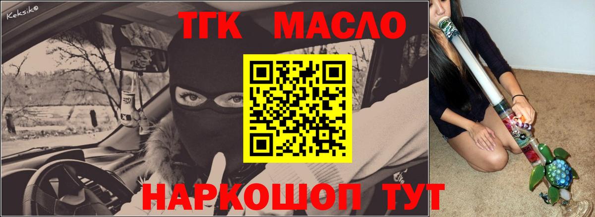 Дистиллят ТГК вейп  ТГК вейп с тгк  Мирный  Вход с VPN 