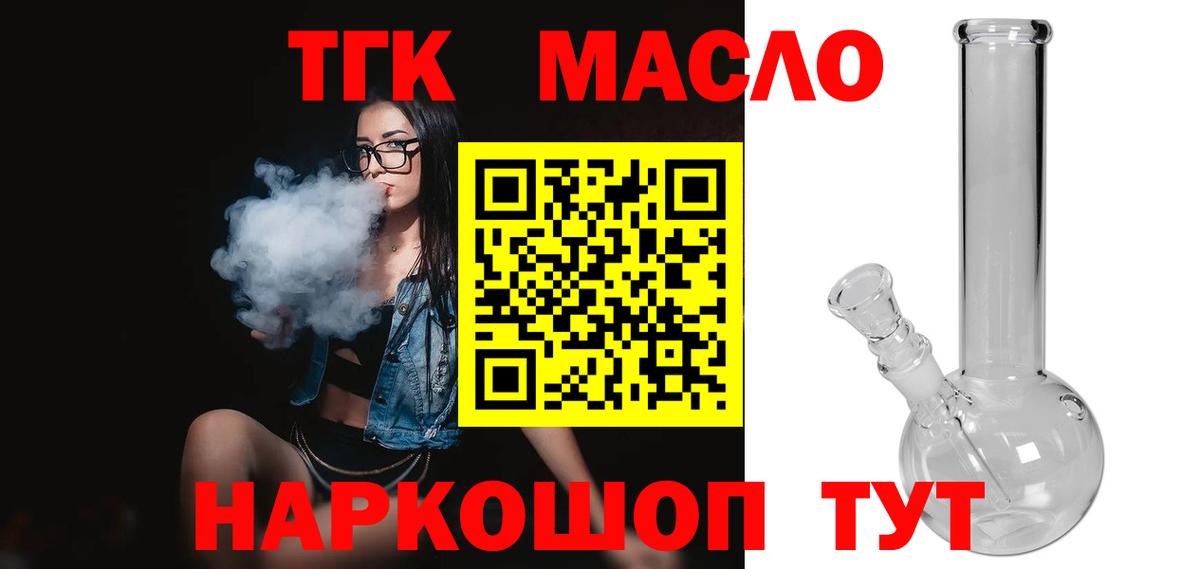 Дистиллят ТГК вейп Мирный